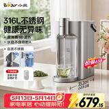 小熊（Bear）【价保618】钢钢好即热饮水机家用直饮机 桌面台式饮水器不锈钢水箱3L热水机YSJ-E40T8-P02