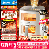 美的（Midea）【价保618】0氟新风炎烤空气炸锅家用 6.5L大容量多功能免翻面双可视空气炸锅蒸烤一体烤箱KZC6521