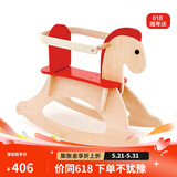 Hape摇摇马儿童木马玩具木制大木马带围栏婴幼儿男女宝宝玩具61儿童节 新款摇摇木马 10M-3Y