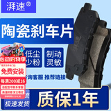 湃速原厂原装前刹车片适用于日产十四代轩逸14代劲客雷诺科雷缤08036