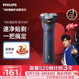 飞利浦【520礼物618价保】新款电动剃须刀新一代旋风1系刮胡刀 风驰切剃3D浮动刀头 父亲节生日礼物