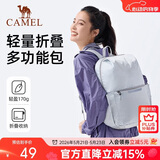 骆驼（CAMEL）轻便双肩背包男纯色折叠包户外休闲旅行登山包女 133DB02006 浅灰