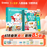 宝宝巴士jojo点读笔1-3岁早教幼儿英语点读书绘本可用宝宝儿童玩具学习机 1-4岁【启蒙认知_基础升级版C】369元