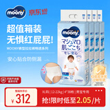 MOONY尤妮佳畅透系列裤型尿不湿透气干爽拉拉裤男XL38*4包12-22kg