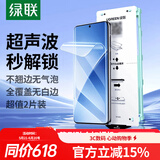 绿联【秒解锁 | 0.18mm超薄】适用小米15手机膜水凝软膜非钢化膜 无孔高清抗指纹 带贴膜神器