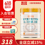 喜安智优享恒悦2段(6-12月)较大婴儿配方奶粉 750g