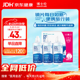 博士伦润明清透隐形眼镜水护理液120mlx3瓶 隐形眼镜护理液