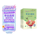 快乐读书吧小学三年级上册指定阅读：格林童话+安徒生+稻草人（套装共3本） 儿童节