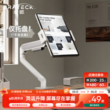 Brateck北弧 平板支架 手机支架臂 桌面ipad专用 可折叠调节 散热底座 悬臂支架 P200流光白(PAD29-02)