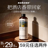 sakose闻见无火香薰满陇桂雨300ml室内房间持久留香厕所香氛空气清新剂