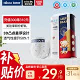 爱酷熊（AIKUUBEAR）畅吸纸尿裤XXL44片尿不湿婴童儿超薄大吸量男女通用 (14-17kg)