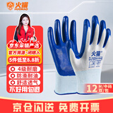 火猫浸胶劳保手套工作耐磨丁腈橡胶耐油防滑胶皮灵活舒适透气工地干活工人防护12双DJ10