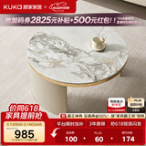 顾家家居（KUKA）茶几简约岩板客厅轻奢茶几电视柜圆形茶台DS7113T 帝王冷翡翠茶几