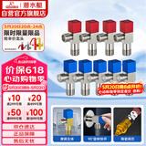 潜水艇（Submarine）F3012-9黄铜加厚三角阀套装八字阀陶瓷阀芯红蓝国标4分5冷+4热