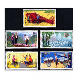 四地藏品  T字头邮票 T25-T48 邮票 套票 收藏 T39 人民公社五业兴旺邮票 套票