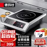 德玛仕（DEMASHI）凹面电磁炉商用电磁炉大功率3500W电磁炉大功率灶炒菜猛火爆炒多功能调节 3500W平面丨炒锅款丨BT-3500A