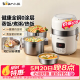 小熊（Bear）电热饭盒 加热饭盒 热饭神器可蒸煮办公室可插电加热饭盒2升双层大容量DFH-B20J1