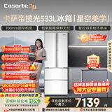 卡萨帝（Casarte）揽光533L法式多门冰箱零嵌入式双系统主动除菌细胞级保鲜彩晶玻璃面板BCD-533WGCFDM4WKU1国家补贴