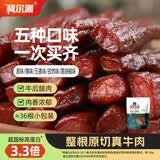 科尔沁手撕风干牛肉干 混合味500g 净重 量贩装 休闲零食 肉干肉脯 特产