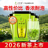一杯香茶叶高山云雾绿茶500g2026新茶明前日照足礼盒装自己喝散装茗茶
