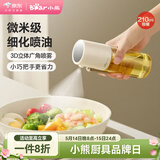 小熊（Bear）定量喷油壶 玻璃油壶罐食用油喷雾调料瓶油喷壶  小巧把手210mL