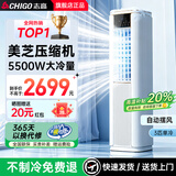 志高移动空调单冷制冷移动空调立式可移动式空调冷暖一体机单冷移动空调压缩机制冷 3匹单冷【超大冷量-3S速冷】