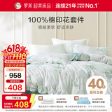 罗莱家纺 纯棉床上四件套床笠款全棉被套被罩 黄220*250