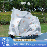 星月蓝 车衣电动摩托车防雨罩加厚 摩托电动车自行车防尘防雨套子
