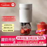 米家小米榨汁杯2 电动榨汁机果汁机搅拌杯儿童婴儿辅食机小型便携家用多功能自动清洗 304不锈钢可碎冰