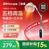 仙鹤烤灯医用红外线理疗灯电磁波治疗仪家用红光颈椎腰椎肩理疗仪送礼