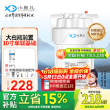 小鱼儿大白瓶前置过滤器家用全屋  自来水大蓝瓶大胖瓶净水器大通量小型中央净水机管道净化设备 10寸单联基础(配PP除杂质)