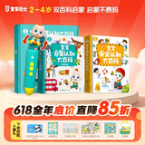 宝宝巴士jojo点读笔幼儿早教机1-3岁儿童启蒙绘本玩具睡前故事机生日礼物 1-3岁【启蒙认知_双百科版】