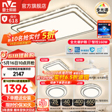 雷士（NVC）吸顶灯客厅灯语音智能现代轻奢卧室灯led照明灯具套餐-晶宏包安装 160W 【1.1米大尺寸】智控3室2厅风扇灯