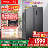 华凌美的出品589对开门双开门冰箱一级能效双变频净味节能大容量风冷无霜京东自营HR-589WKP国家补贴