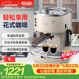 德龙（Delonghi）【价保618】咖啡机半自动咖啡机家用美式意式浓缩15Bar泵压手动打奶泡ECO310.VBG奶油白 520礼物