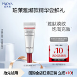 珀莱雅（PROYA）红宝石精华3.0版3ml