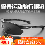 洛克兄弟（ROCKBROS）骑行眼镜偏光变色近视男女户外运动跑步防风沙自行车装备 （5镜片 偏光）经典款亮黑