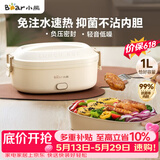 小熊（Bear）加热饭盒 电热饭盒 饭盒电加热免注水自热饭盒上班族可加热插电加热饭菜神器1L DFH-D10Y1