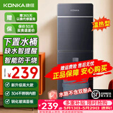 康佳（KONKA）饮水机家用下置式桶装水温热型/冷热型快速加热一体机2025新款下置水桶饮水器 【品牌旗舰】加高加厚童锁双门防尘 制热型
