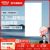 欧普照明铝扣板灯集成吊顶面板灯led厨卫灯天花板格栅平板灯嵌入式平板灯 锦悦极窄边Ra80【30*60 | 36瓦】 三年质保