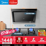 美的（Midea）【价保618】抽吸排油烟机小户型烟灶套装家用侧吸油烟机 5.0燃气灶J30+Q330天然气【套装商品】