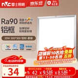雷士（NVC）厨房灯led集成吊顶吸顶灯扣板灯卫生间平板灯面板灯20w