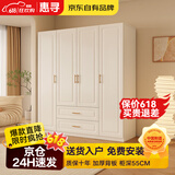 惠寻京东自有品牌【包安装】实木衣柜家用卧室组合柜子欧式奶油风衣橱 140*200*55主柜【四门】