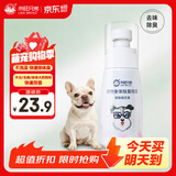 来旺兄弟（L&W BROS.）狗狗除臭剂狗身体香水喷雾宠物除味免水洗猫清洁用品100mL