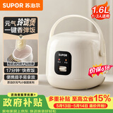 苏泊尔（SUPOR）【价保618】小电饭煲1-2人用1.6升陶瓷不粘锅内胆快煮饭宿舍智能多功能小型迷你微压电饭锅F16R71
