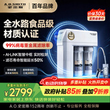 史密斯（A.O.SMITH）净水器家用净水器厨房专用台下用净水机直饮一体机 高水效 冠军之选 R2000HWi-E