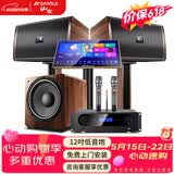 山水（SANSUI）H15 家庭ktv音响套装 家庭影院ktv点歌机一体机 音响家用功放机 卡拉ok点唱机唱歌全套设备 （推荐）10吋+22吋2T点歌机+12吋低音炮