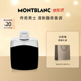 万宝龙（MONTBLANC）传奇男士淡香水100ml 618节日礼物生日礼物送男友 清新木质香调