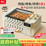 利仁（Liven）烤肉锅电烤炉烧烤锅家用全自动烤串机电烧烤炉多功能锅电烤架烤肉盘自动旋转烤架G-26