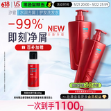 沙宣大红瓶水润洗发水去屑500g*2去油柔顺洗头膏洗发露